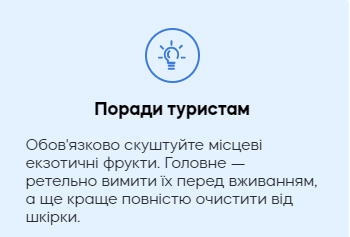 Домінікана Поради 2