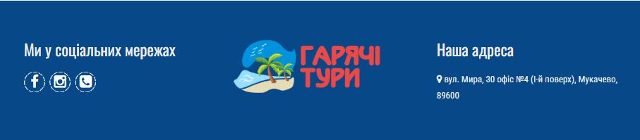 Наша Адреса